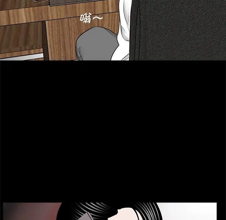 《借子》漫画 第14話