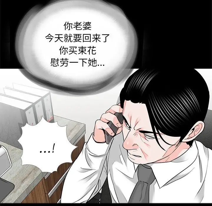 《借子》漫画 第14話
