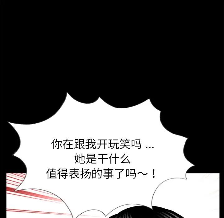 《借子》漫画 第14話