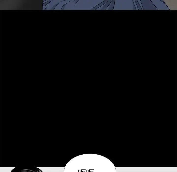 《借子》漫画 第14話