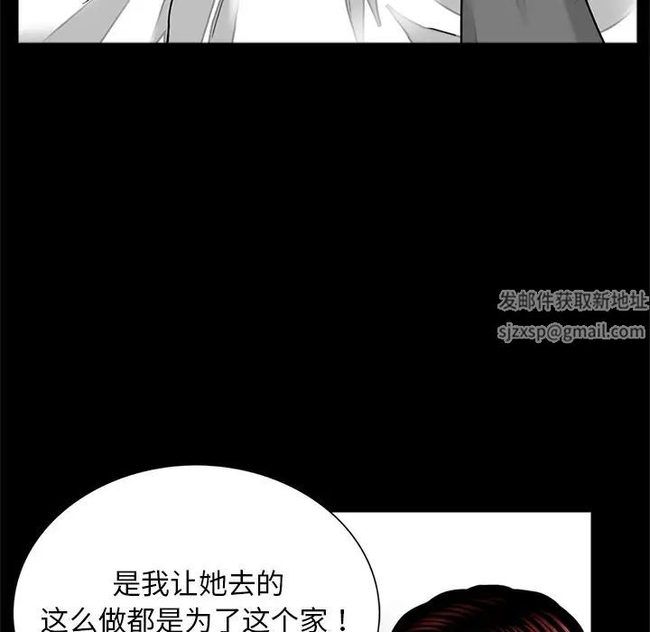《借子》漫画 第14話
