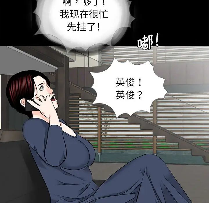 《借子》漫画 第14話