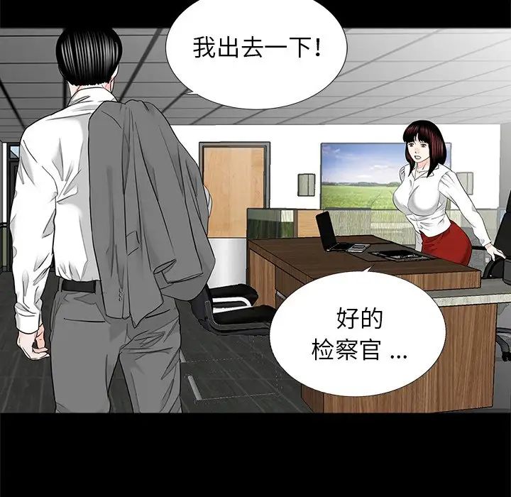 《借子》漫画 第14話