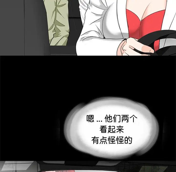 《借子》漫画 第14話
