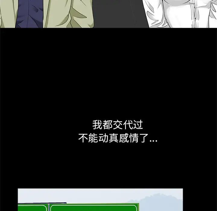 《借子》漫画 第14話