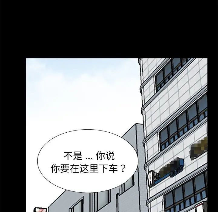 《借子》漫画 第14話