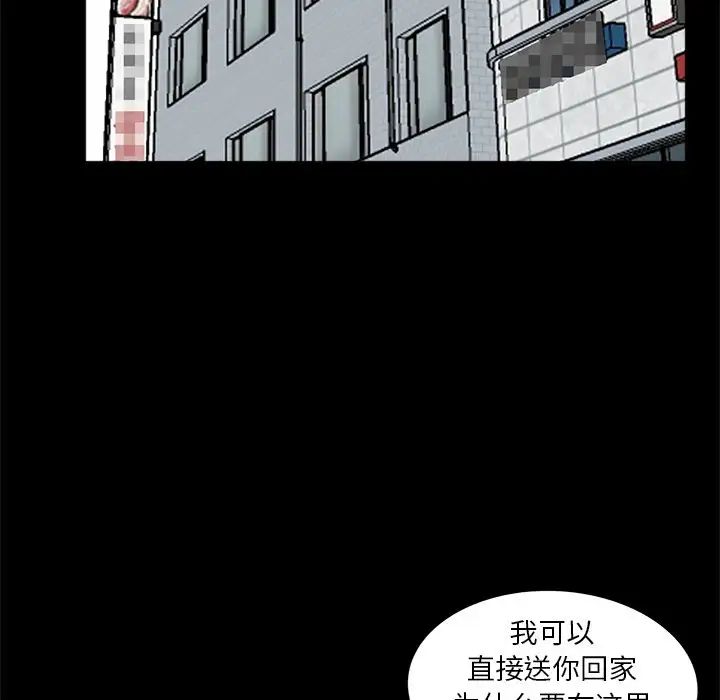 《借子》漫画 第14話