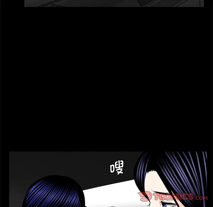 《借子》漫画 第14話