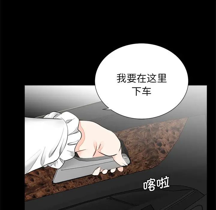 《借子》漫画 第14話