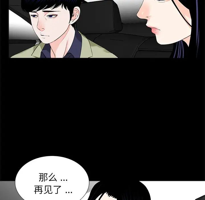 《借子》漫画 第14話