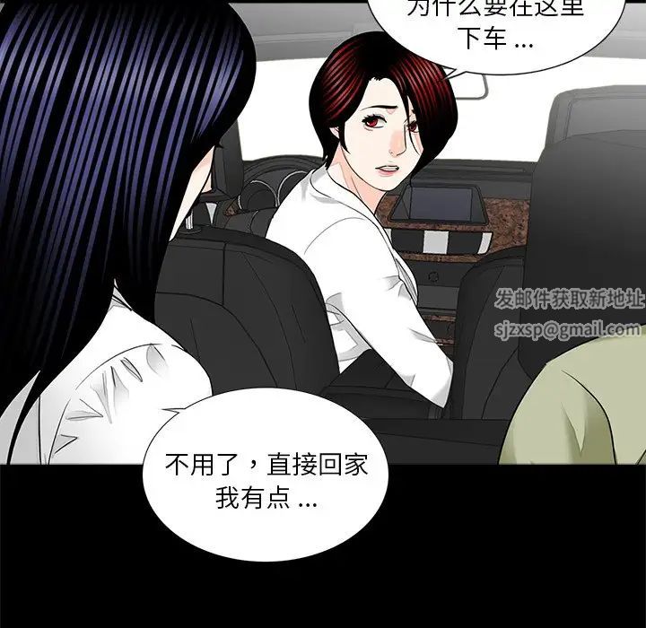《借子》漫画 第14話
