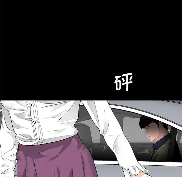 《借子》漫画 第14話