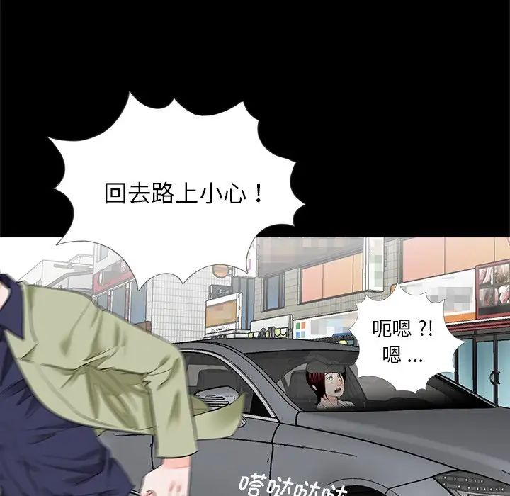 《借子》漫画 第14話