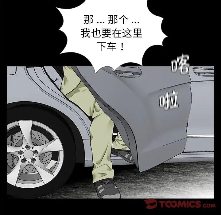《借子》漫画 第14話