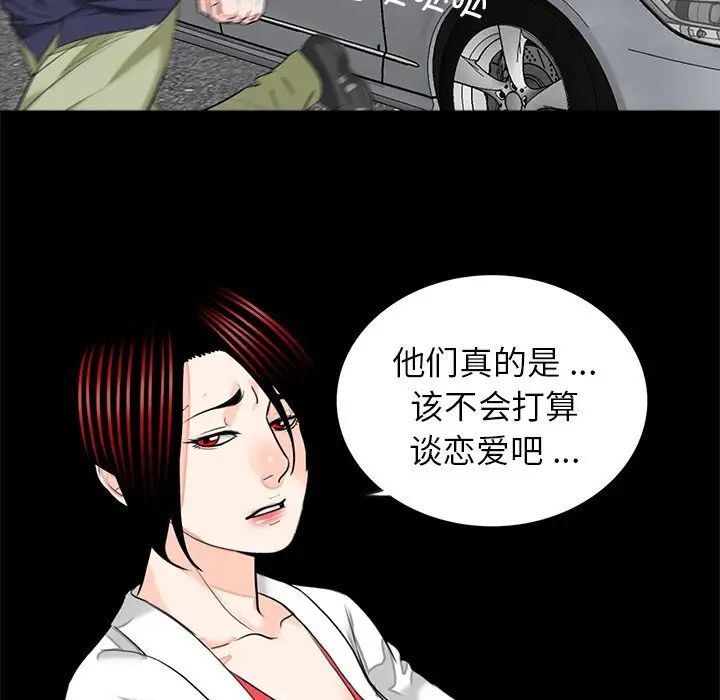 《借子》漫画 第14話