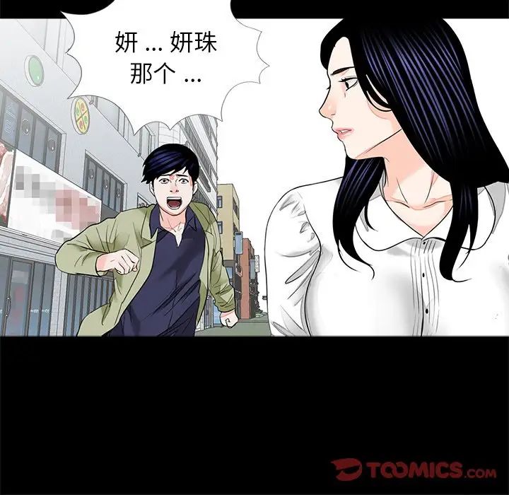 《借子》漫画 第14話