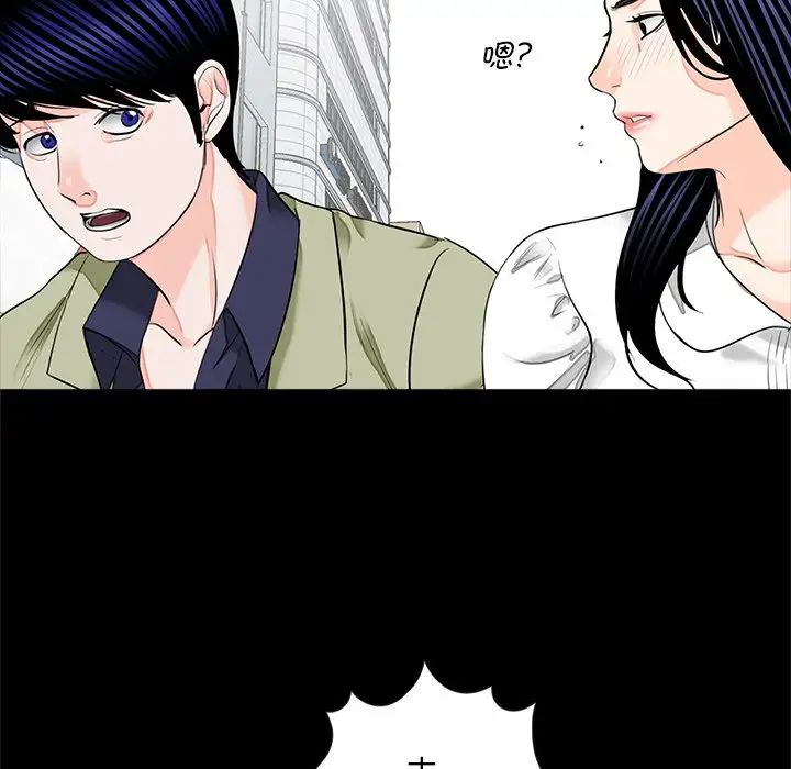 《借子》漫画 第14話