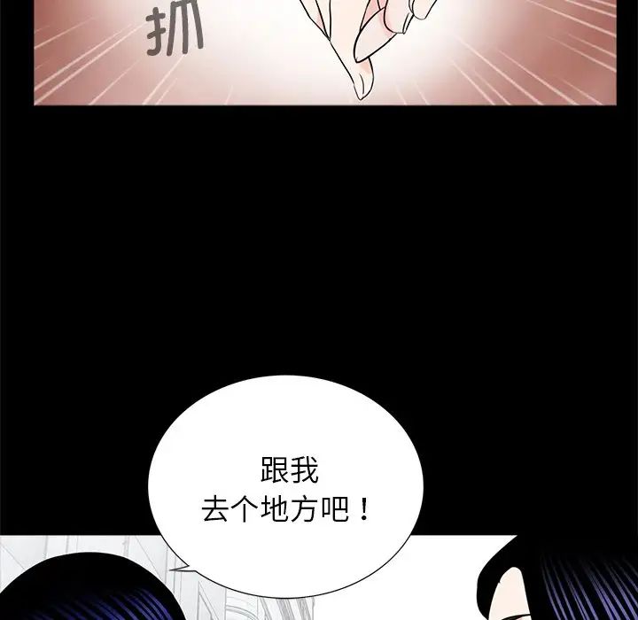 《借子》漫画 第14話