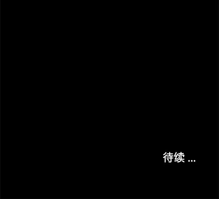 《借子》漫画 第14話