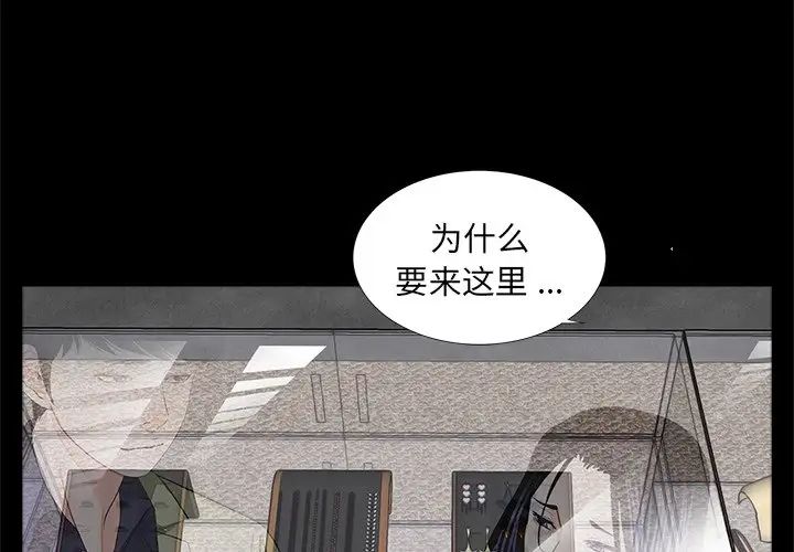 《借子》漫画 第15話
