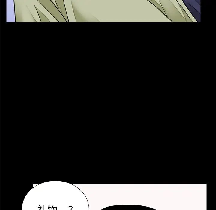 《借子》漫画 第15話