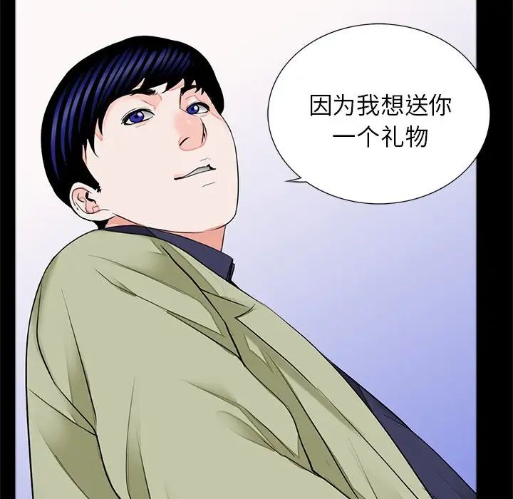 《借子》漫画 第15話