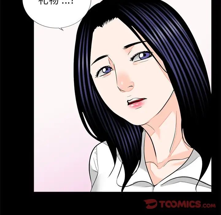 《借子》漫画 第15話