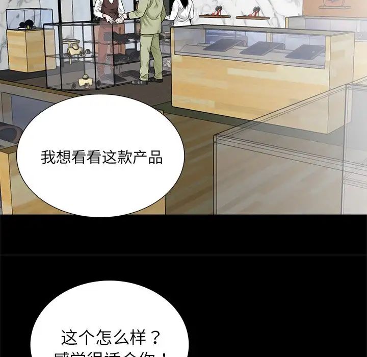 《借子》漫画 第15話