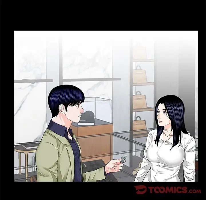 《借子》漫画 第15話
