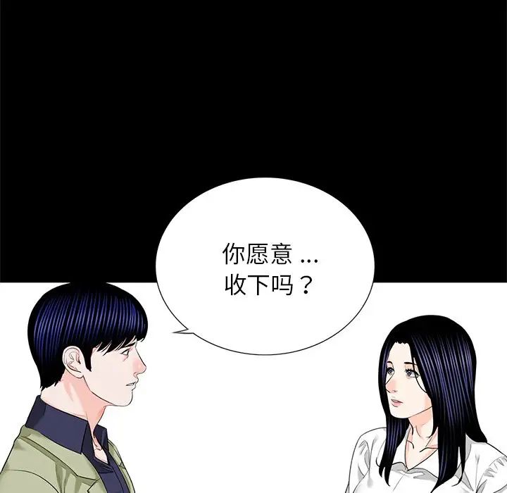 《借子》漫画 第15話