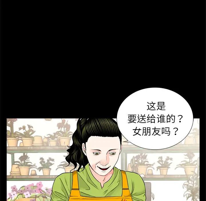 《借子》漫画 第15話