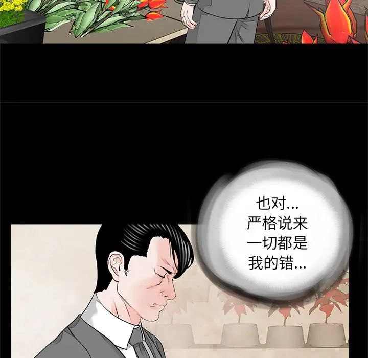 《借子》漫画 第15話