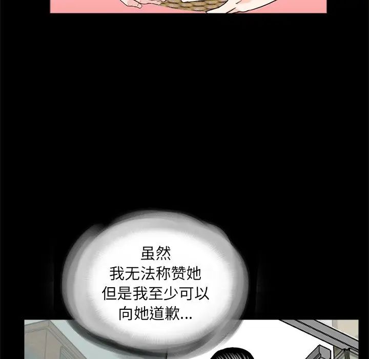 《借子》漫画 第15話