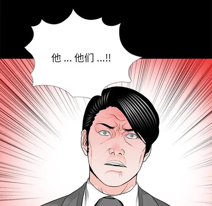《借子》漫画 第15話