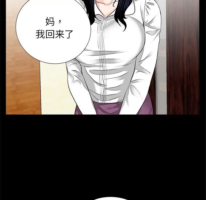《借子》漫画 第15話