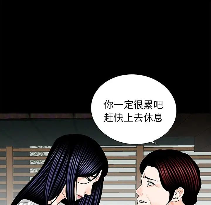 《借子》漫画 第15話