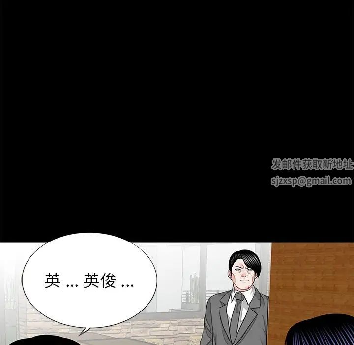 《借子》漫画 第15話
