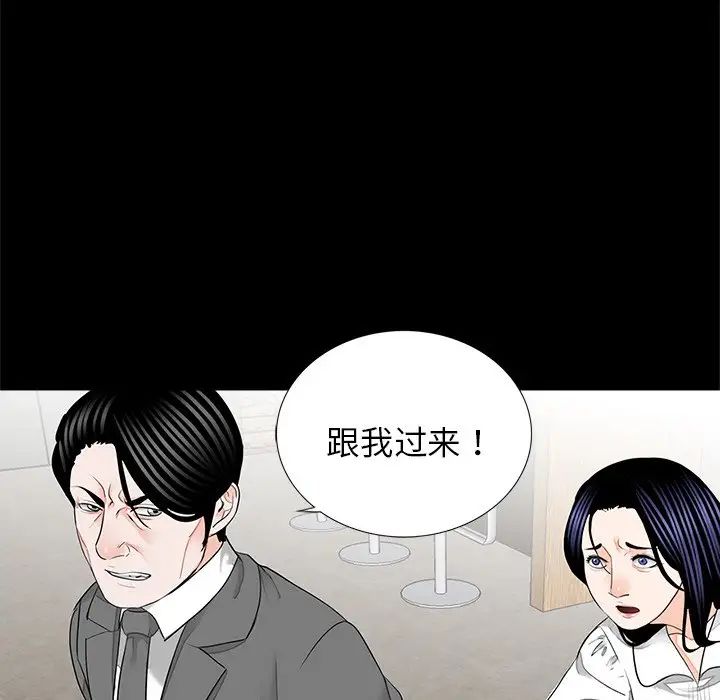 《借子》漫画 第15話