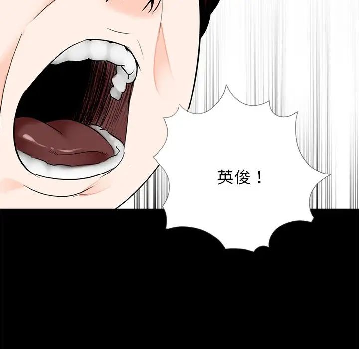 《借子》漫画 第15話
