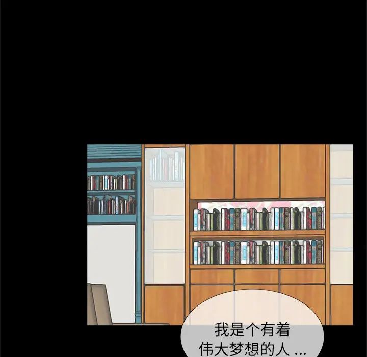《借子》漫画 第15話
