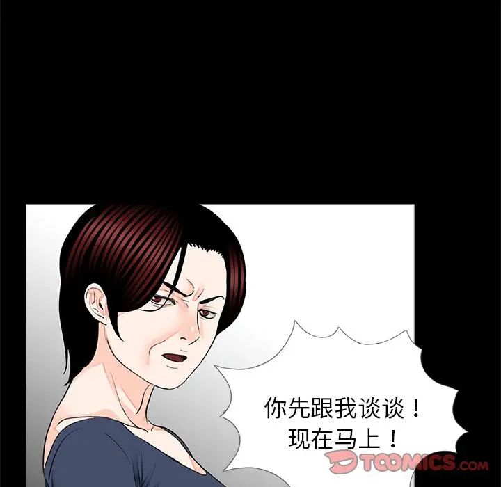 《借子》漫画 第15話