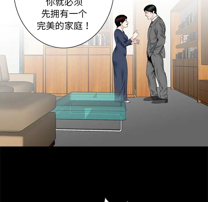 《借子》漫画 第15話