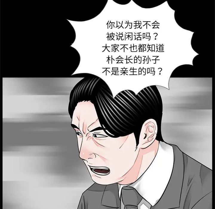 《借子》漫画 第15話