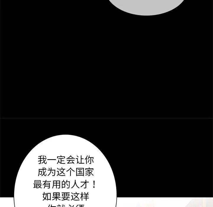 《借子》漫画 第15話