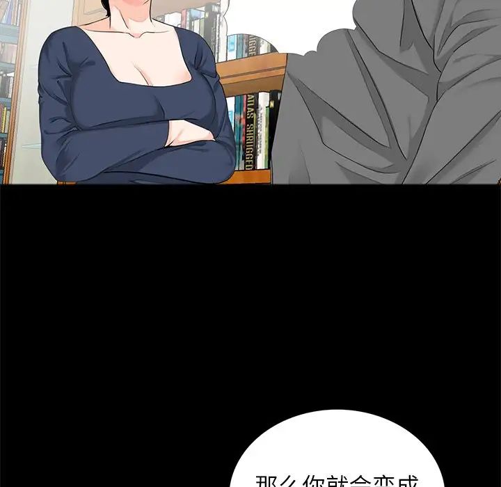 《借子》漫画 第15話