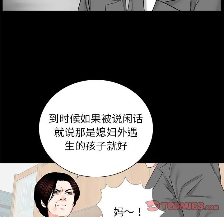 《借子》漫画 第15話
