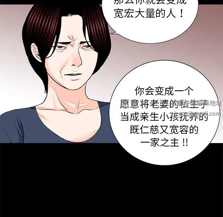 《借子》漫画 第15話
