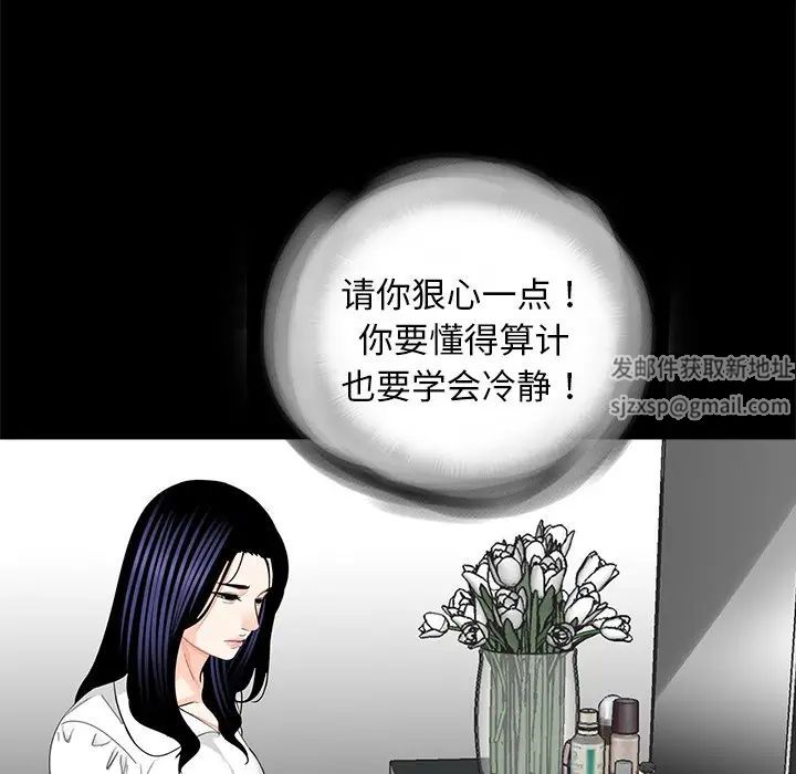 《借子》漫画 第15話