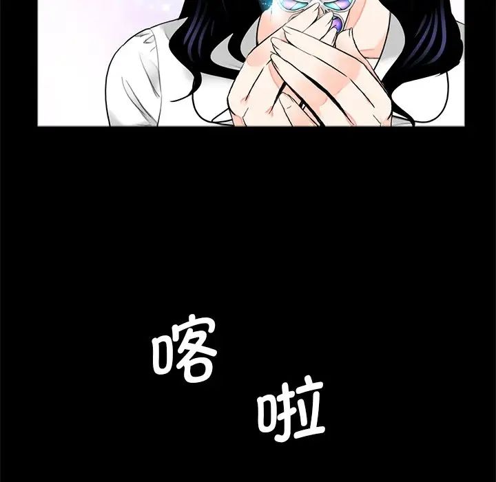 《借子》漫画 第15話