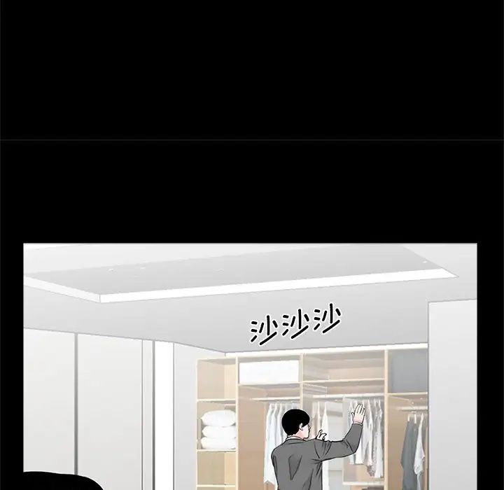《借子》漫画 第15話